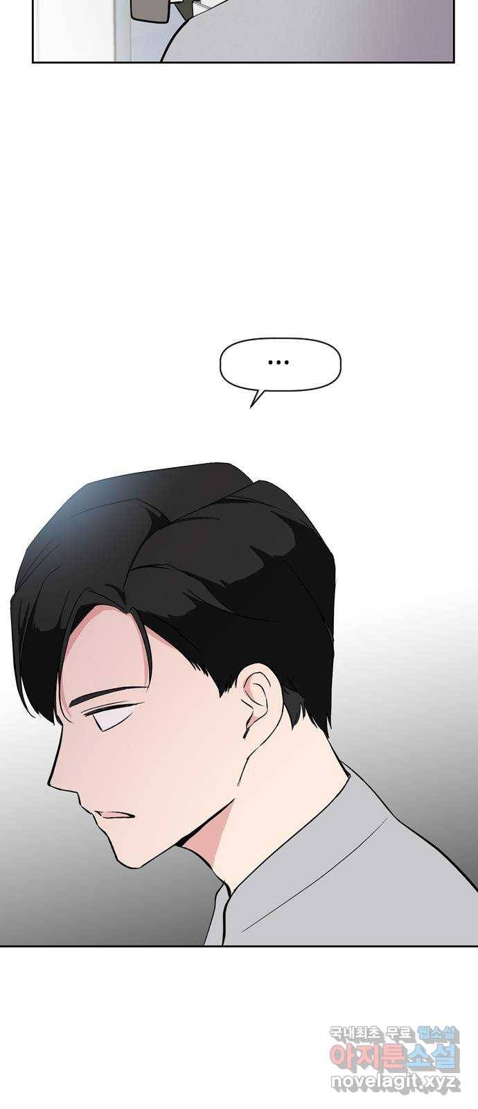 거래하실래요? 49화 18