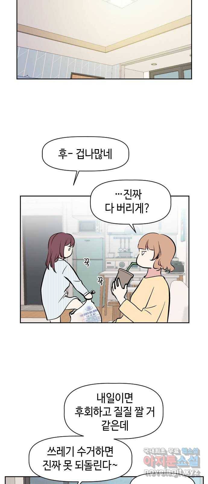 거래하실래요? 49화 20