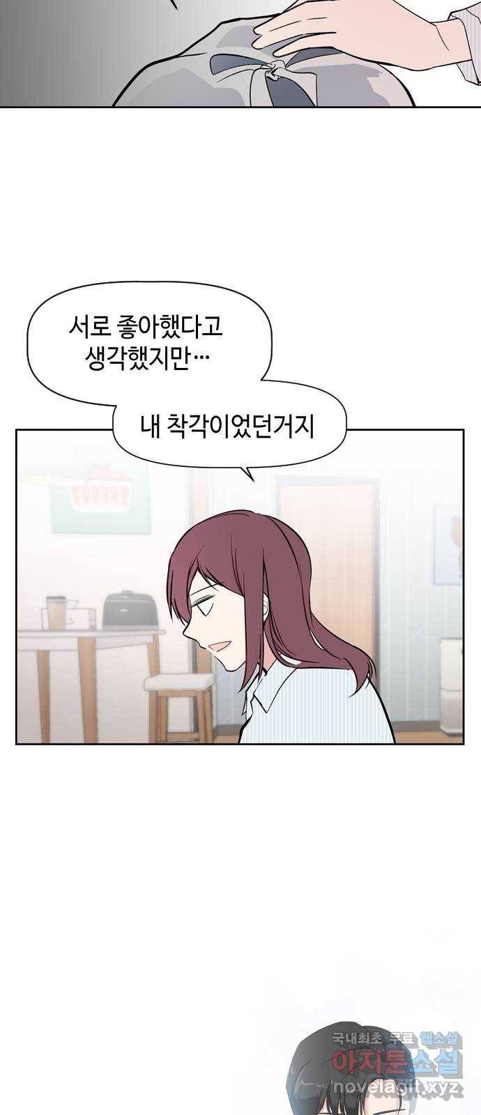 거래하실래요? 49화 24