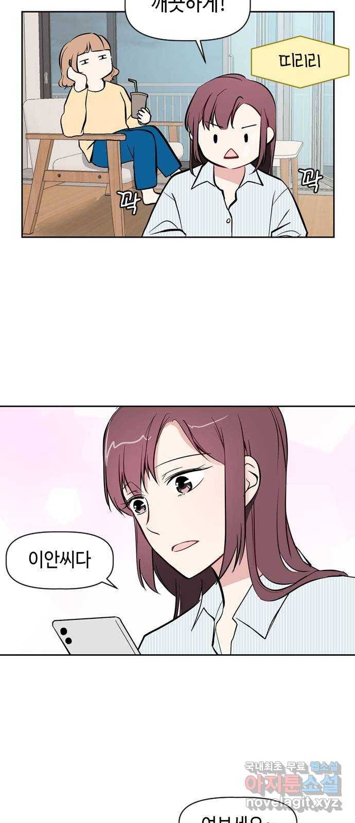 거래하실래요? 49화 27