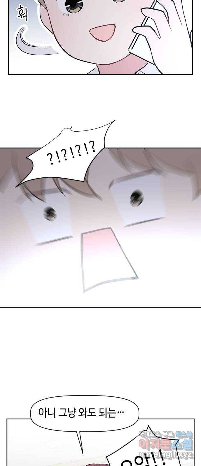 거래하실래요? 49화 30