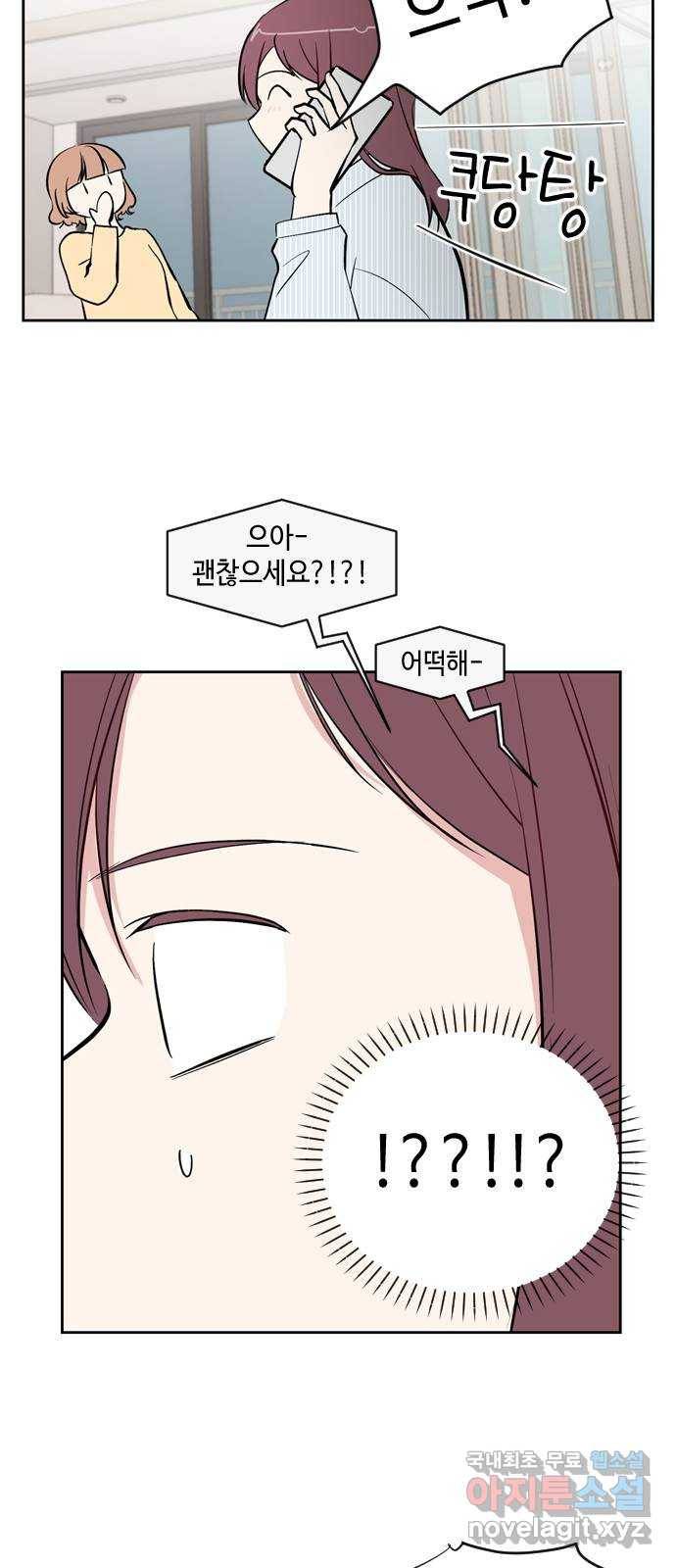거래하실래요? 49화 31