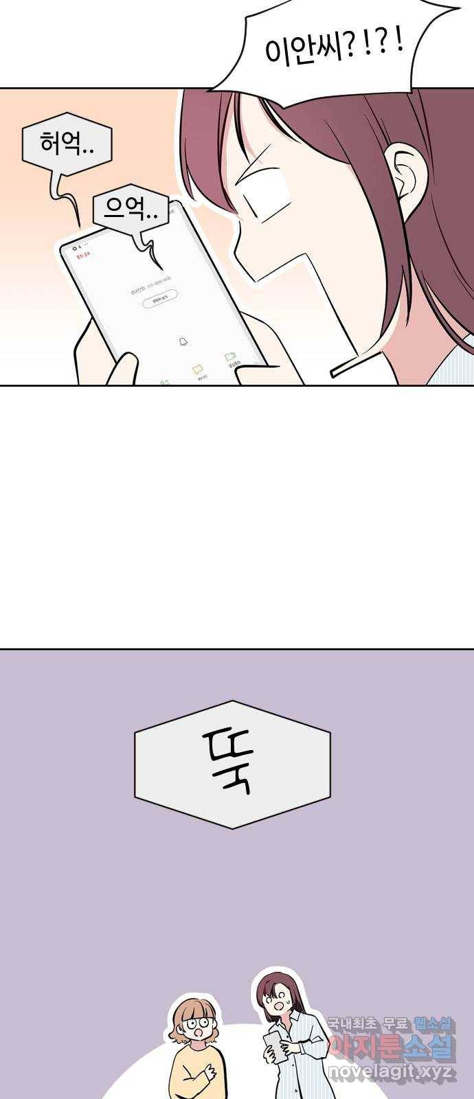 거래하실래요? 49화 32
