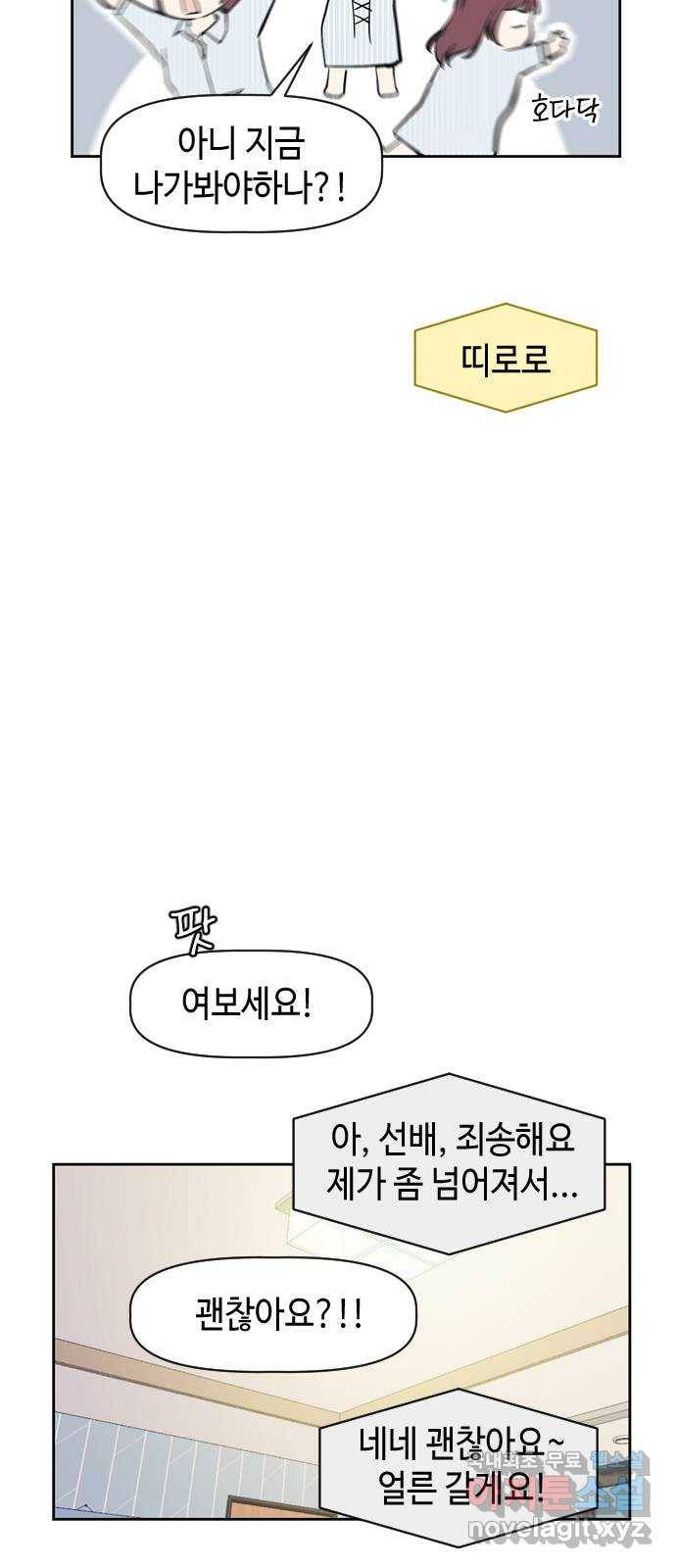 거래하실래요? 49화 34