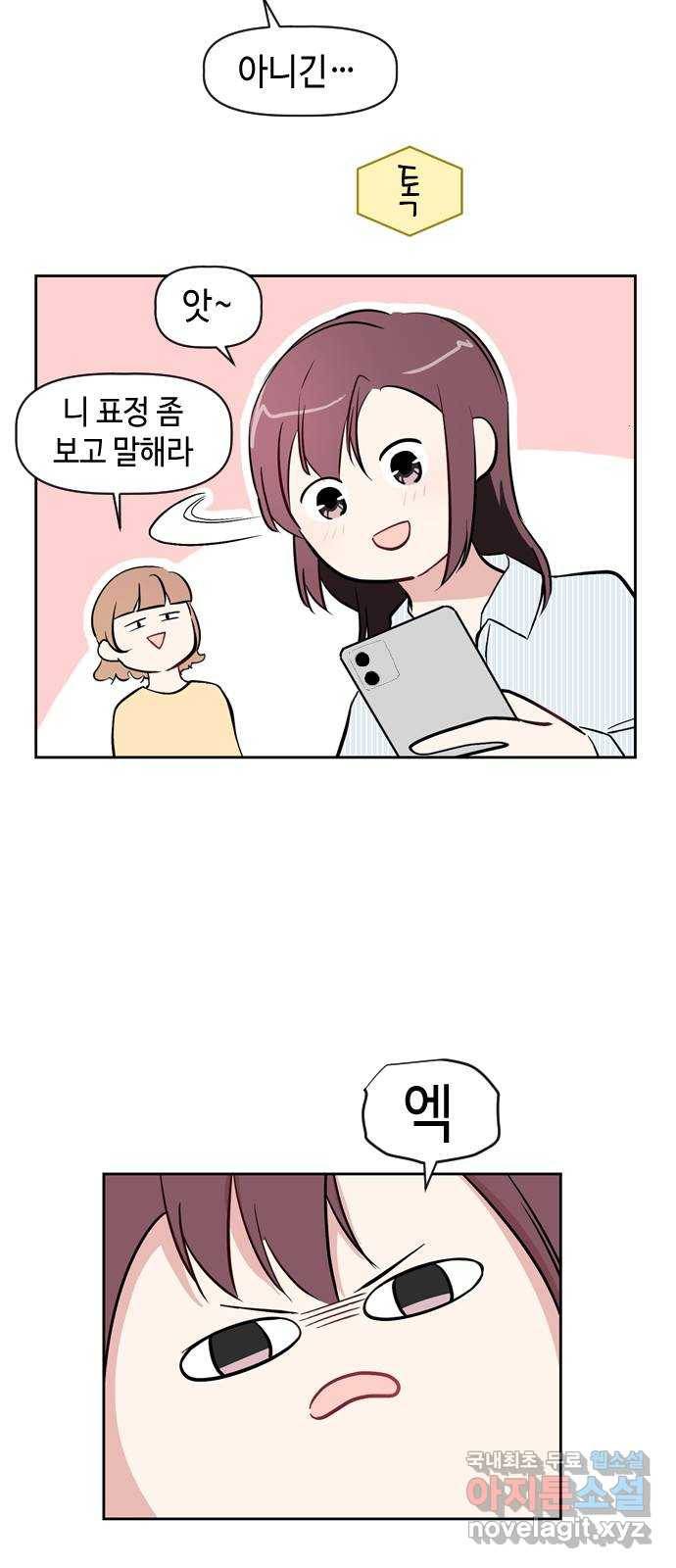 거래하실래요? 49화 36