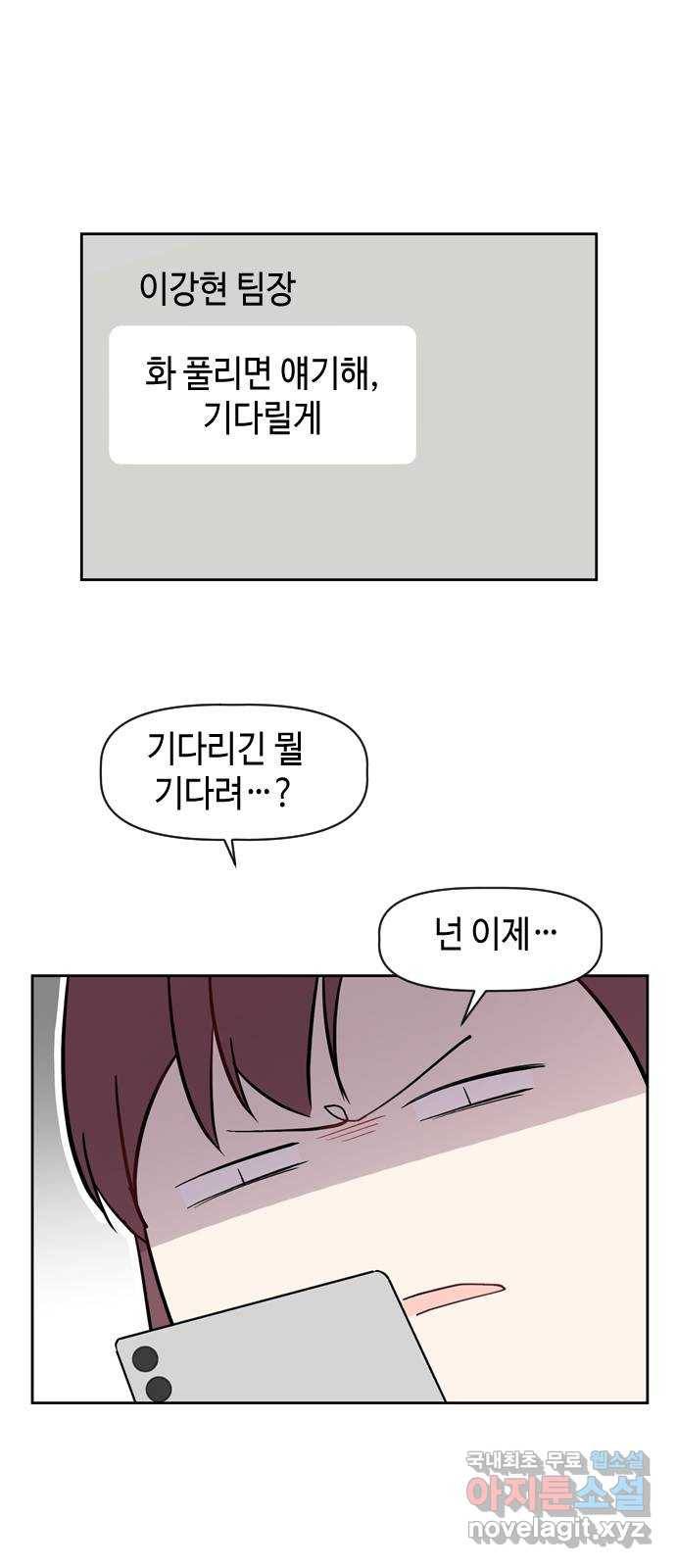 거래하실래요? 49화 37