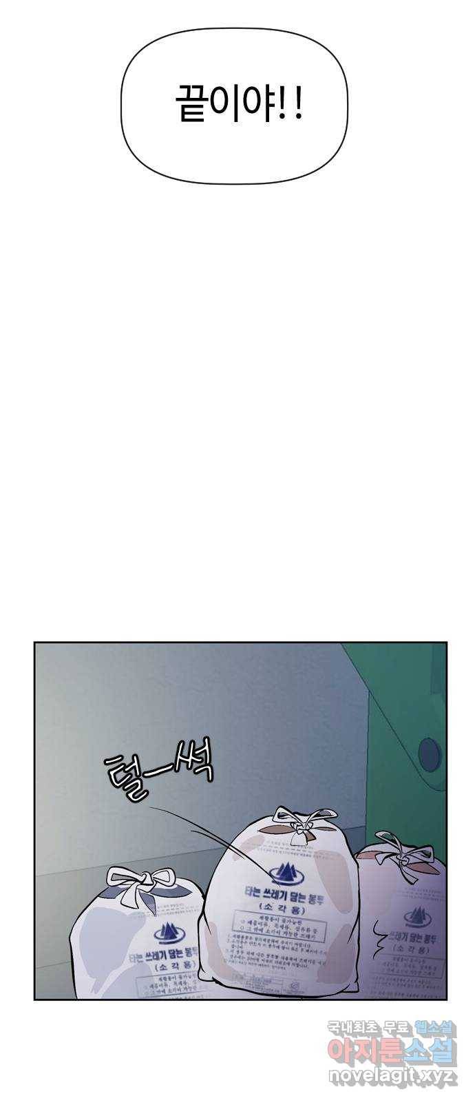 거래하실래요? 49화 38