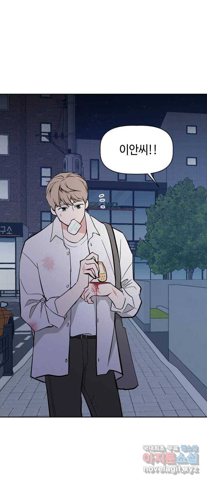 거래하실래요? 49화 42