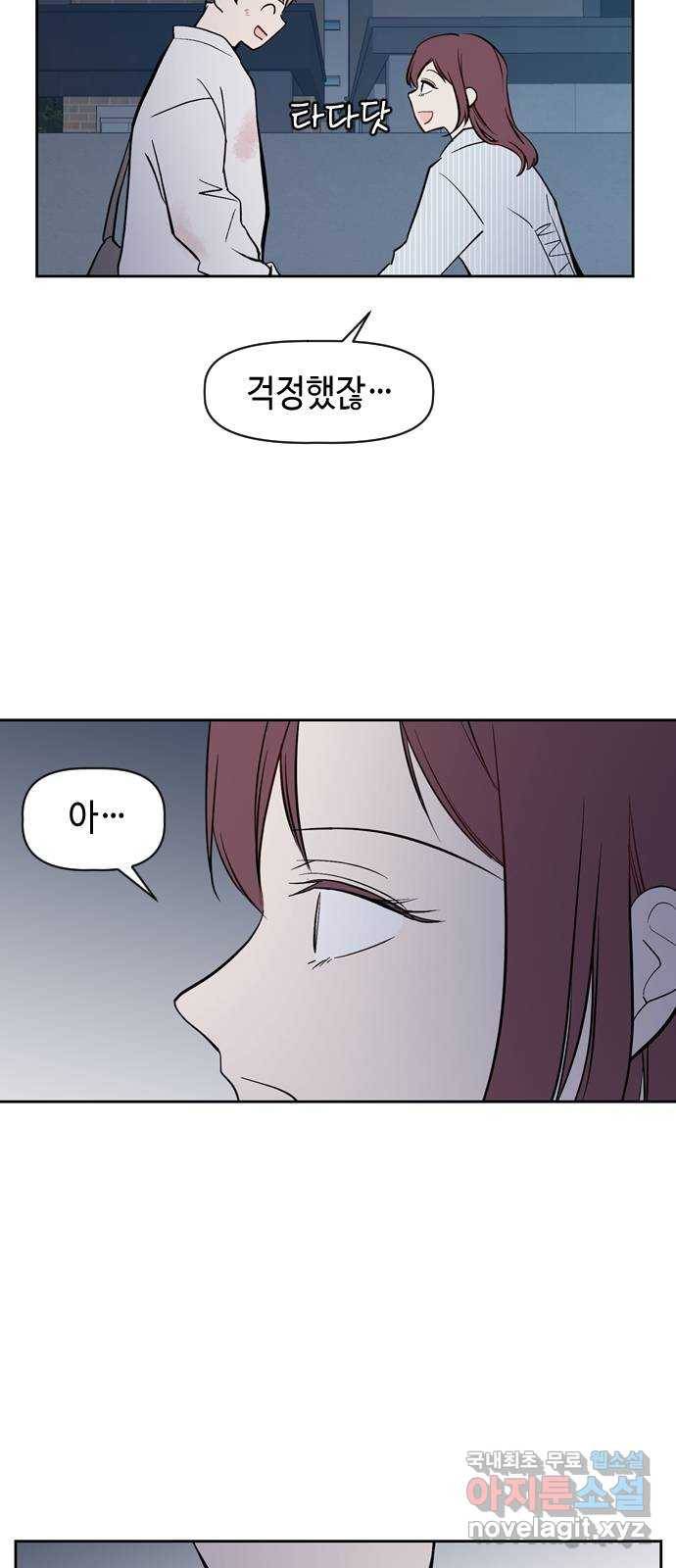 거래하실래요? 49화 44