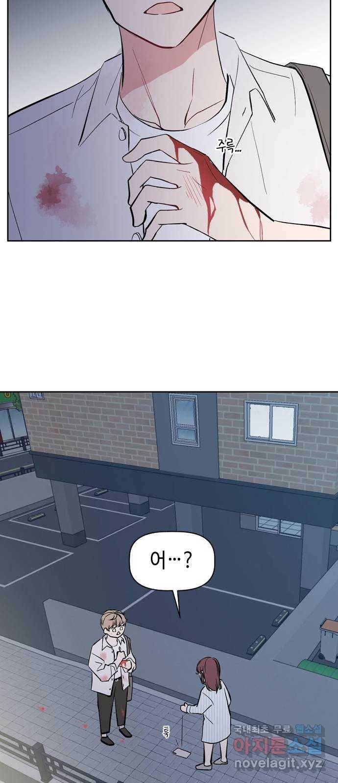 거래하실래요? 49화 45