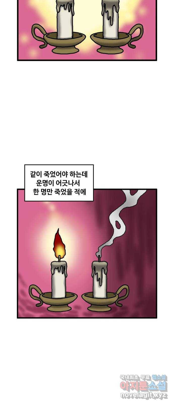 무서운게 딱좋아! 47화. 학원전설 (2) 14
