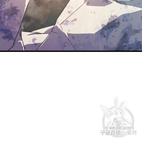 블러드 리벤저 24화 3