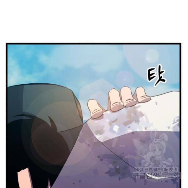 블러드 리벤저 24화 4