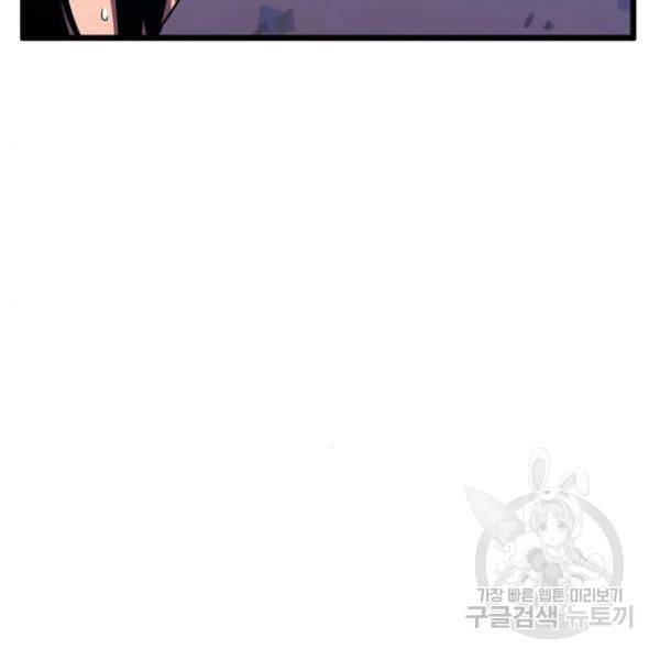 블러드 리벤저 24화 5