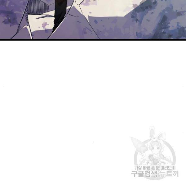 블러드 리벤저 24화 7