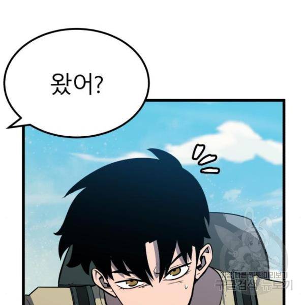 블러드 리벤저 24화 8
