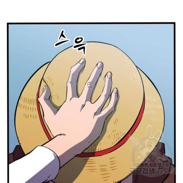 블러드 리벤저 24화 10
