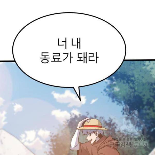 블러드 리벤저 24화 12