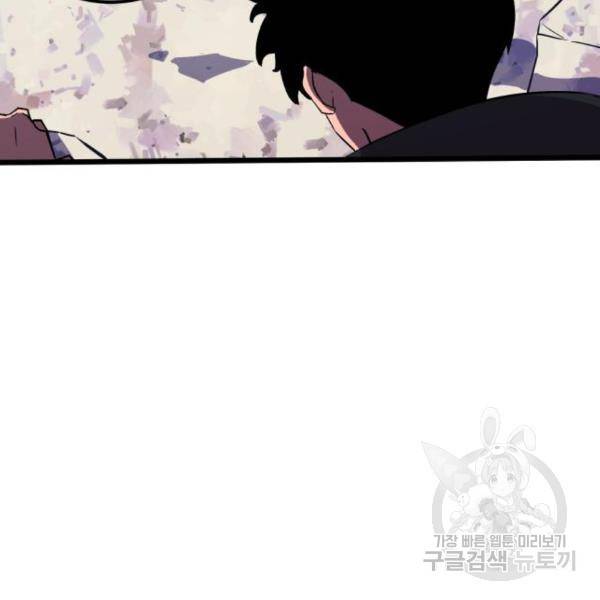 블러드 리벤저 24화 14