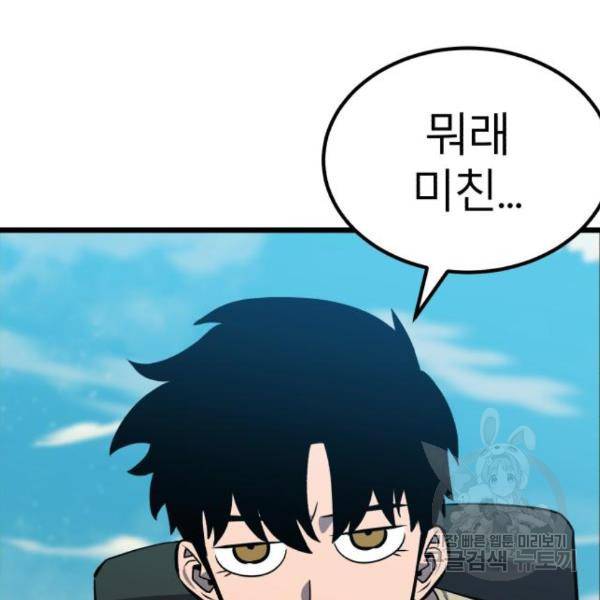 블러드 리벤저 24화 15