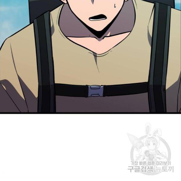 블러드 리벤저 24화 16