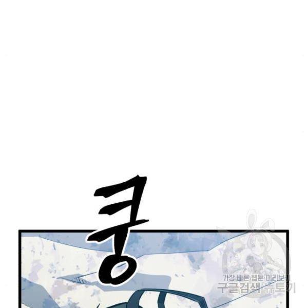 블러드 리벤저 24화 19
