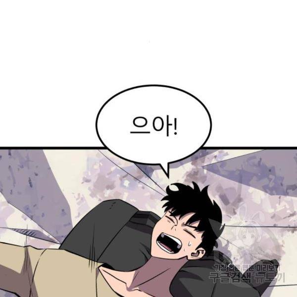 블러드 리벤저 24화 21