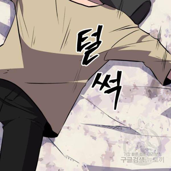블러드 리벤저 24화 22