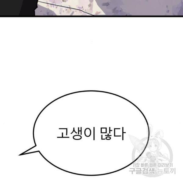 블러드 리벤저 24화 23