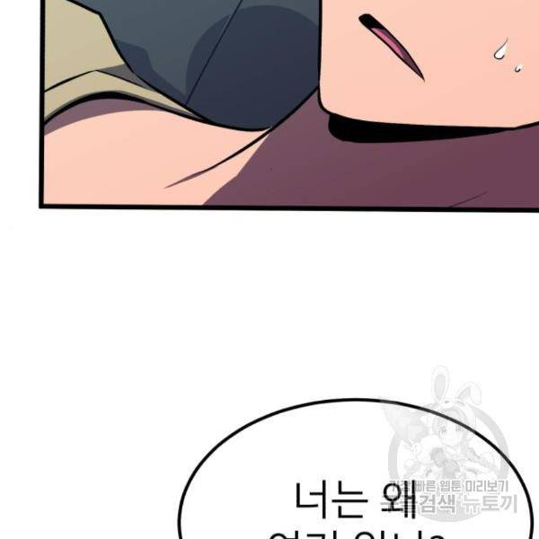블러드 리벤저 24화 25