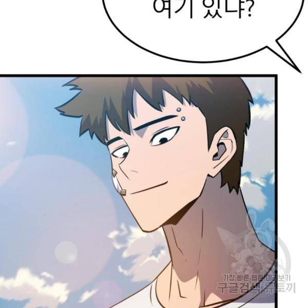 블러드 리벤저 24화 26