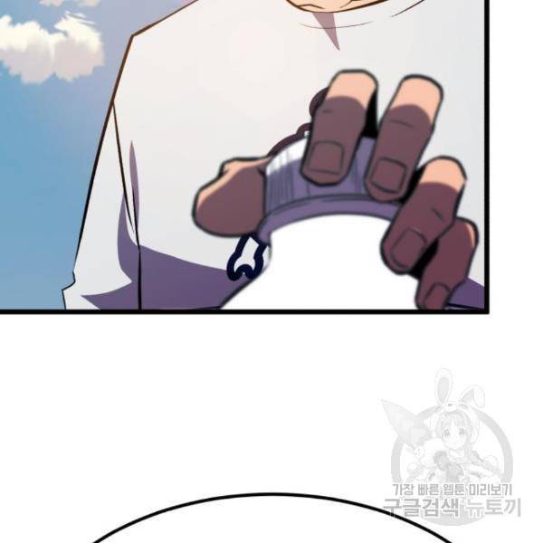 블러드 리벤저 24화 27