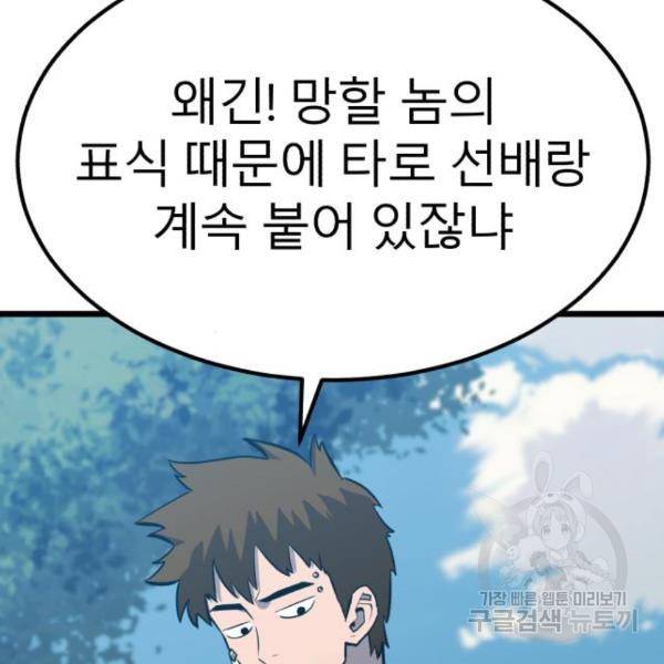 블러드 리벤저 24화 28