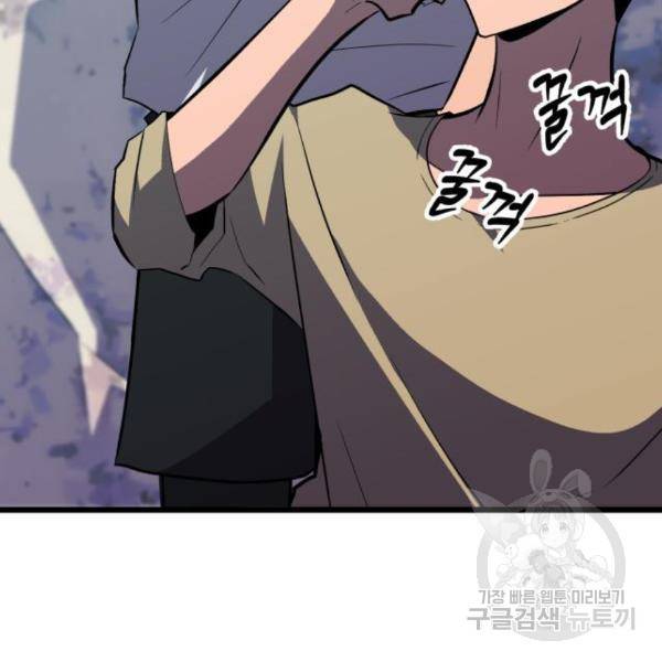 블러드 리벤저 24화 30