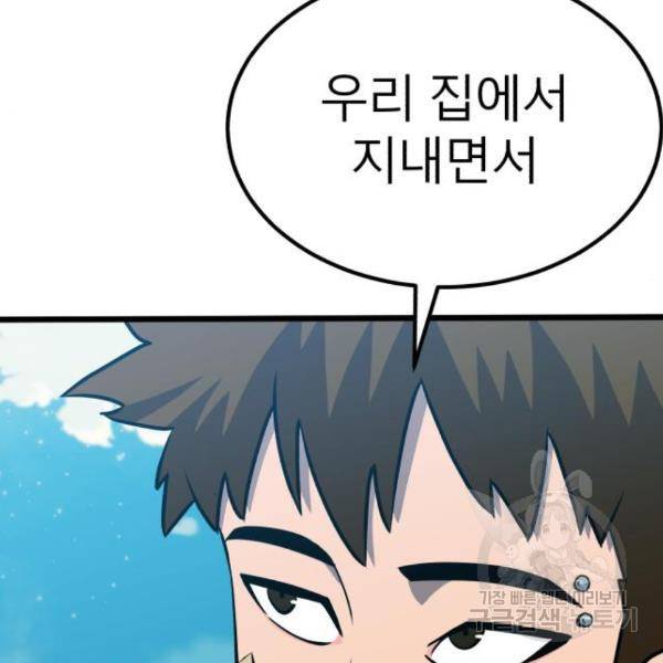 블러드 리벤저 24화 34