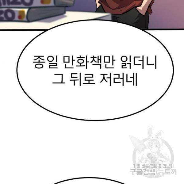블러드 리벤저 24화 37