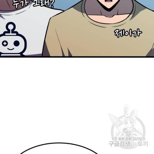 블러드 리벤저 24화 39