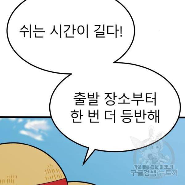 블러드 리벤저 24화 40