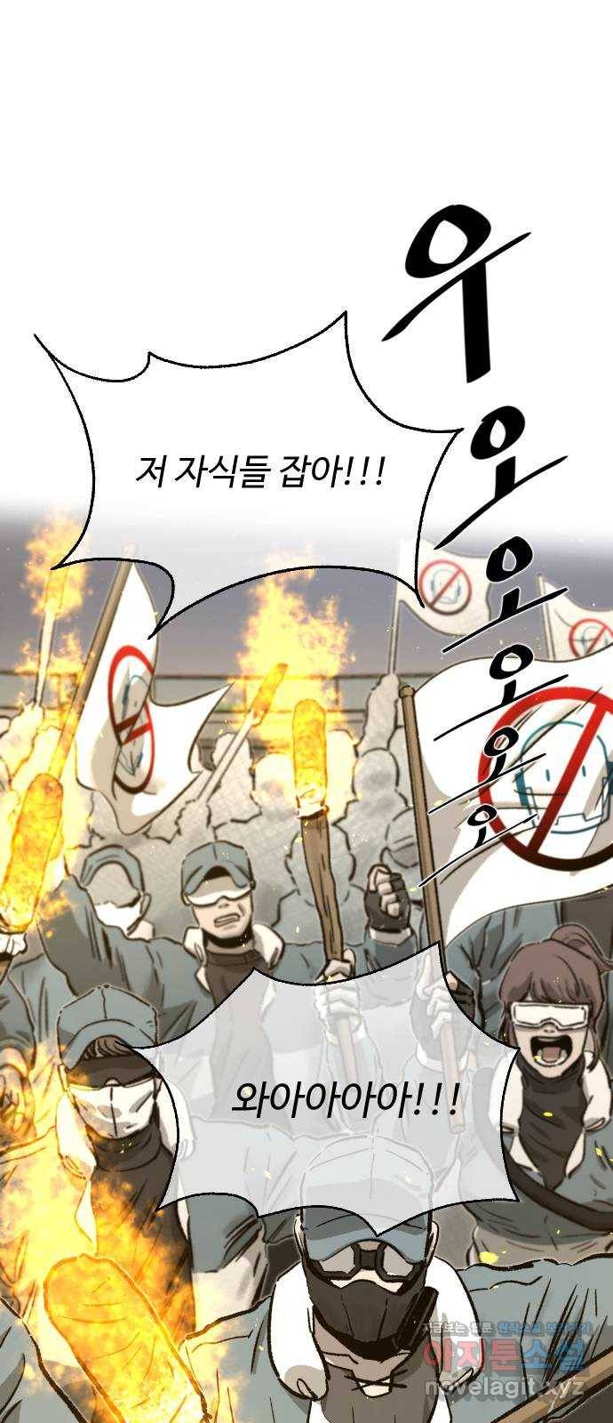 제타 58화 2