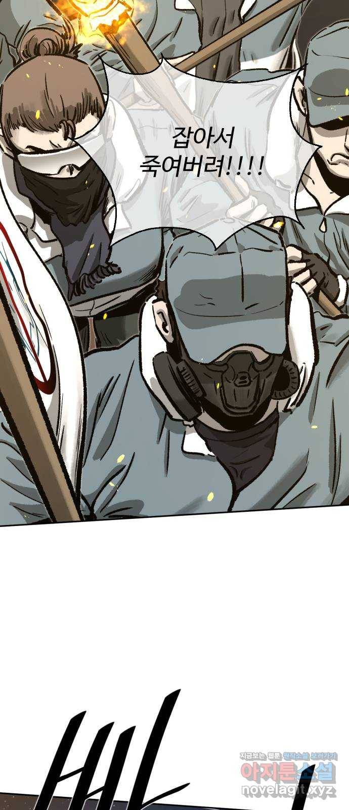제타 58화 3
