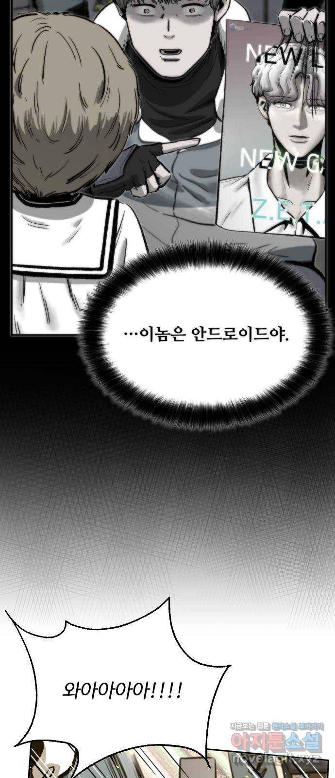 제타 58화 6