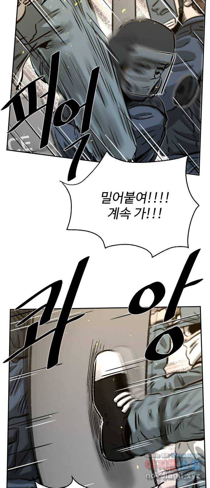 제타 58화 7