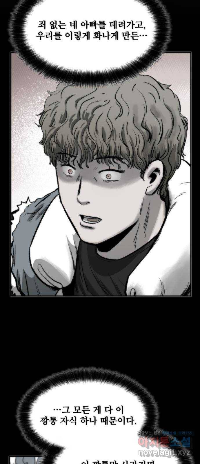 제타 58화 9