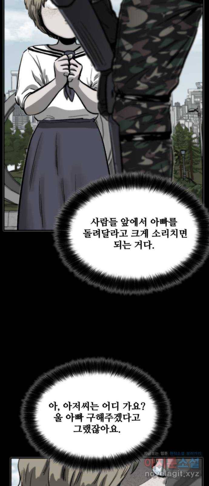 제타 58화 13