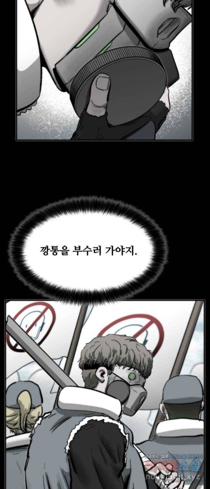 제타 58화 18