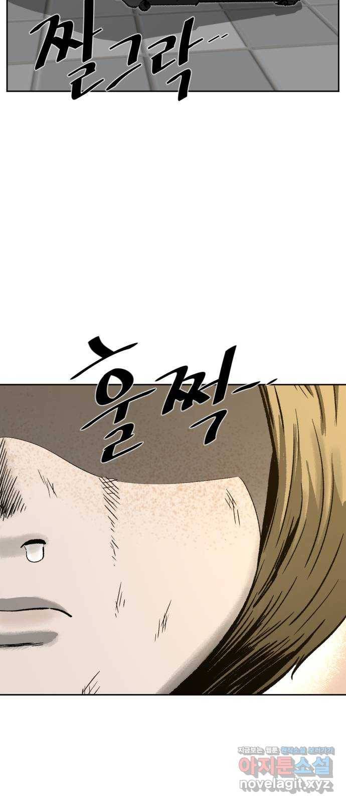 제타 58화 21
