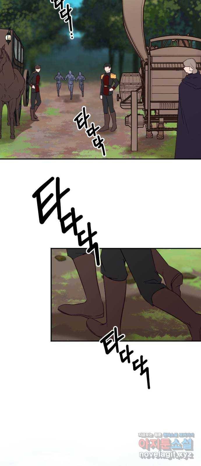 황제에게 하트를 심어주세요 56화 3