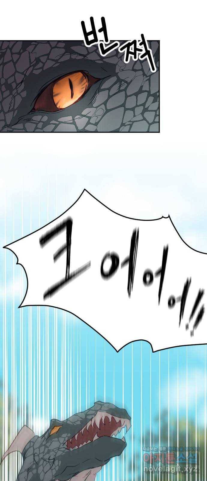 황제에게 하트를 심어주세요 56화 14