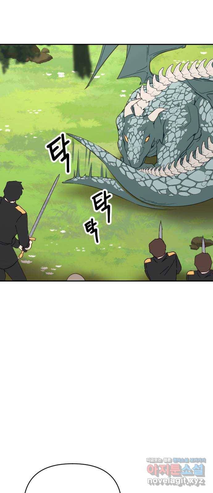 황제에게 하트를 심어주세요 56화 16