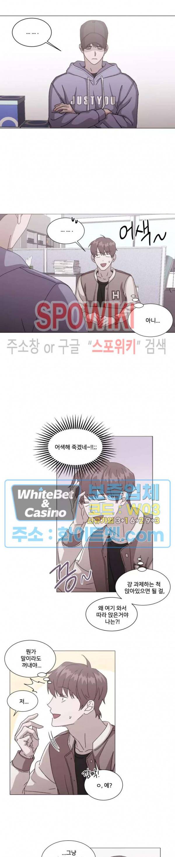 계약 연애, 받아주세요! 21화 3